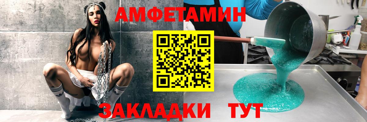Амфетамин 97% Псков