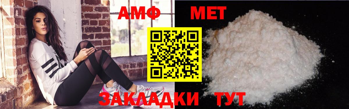 Псков  Amphetamine 98%  Amphetamine  Вход с VPN 
