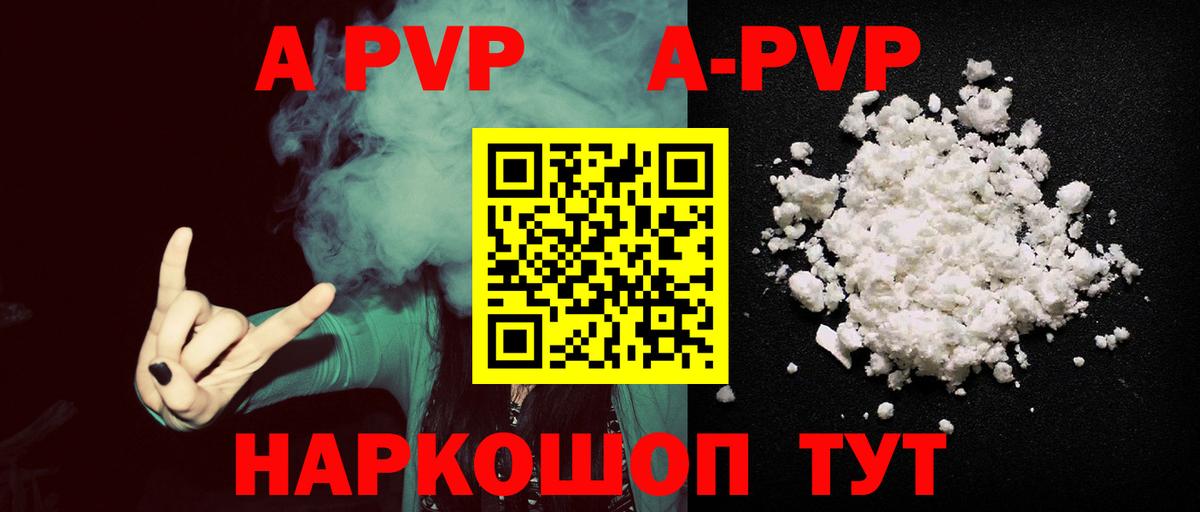 Alpha PVP СК КРИС Псков