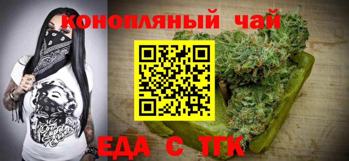 Cannafood марихуана  Вход с VPN  Псков 