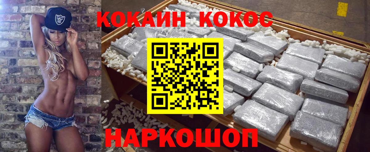 COCAIN Боливия Псков