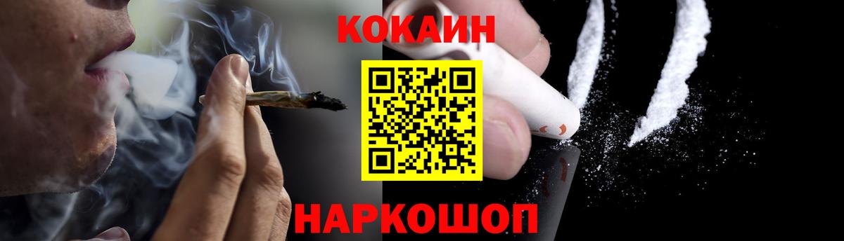 COCAIN Боливия  КОКАИН 99%  Вход с VPN  Псков 