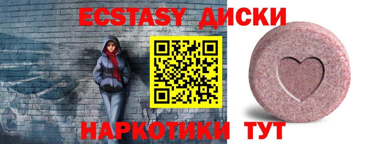 Ecstasy  Вход с VPN  ЭКСТАЗИ MDMA  Псков  ЭКСТАЗИ 280мг 