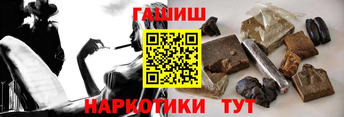 ГАШ  Вход с VPN  Псков  ГАШИШ 40% ТГК  Гашиш гашик 