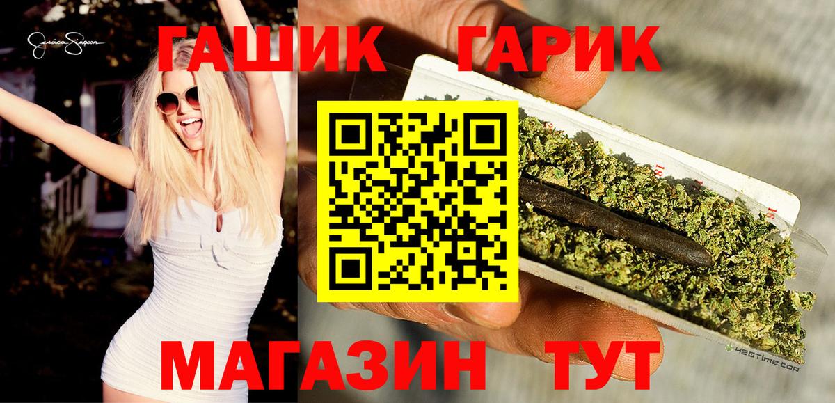 ГАШ гашик Псков