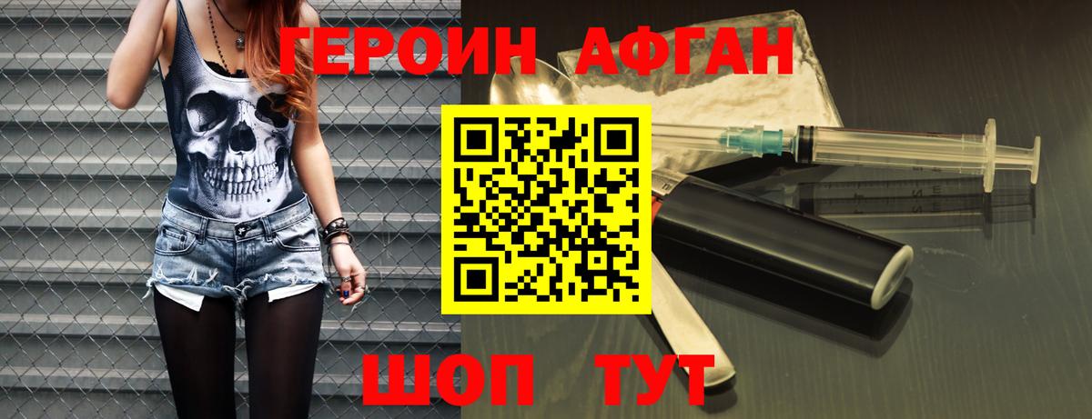 Героин гречка  Вход с VPN  Героин  Псков 