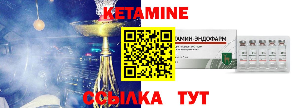 Псков  КЕТАМИН ketamine  Вход с VPN 