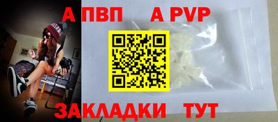 a pvp Рязань