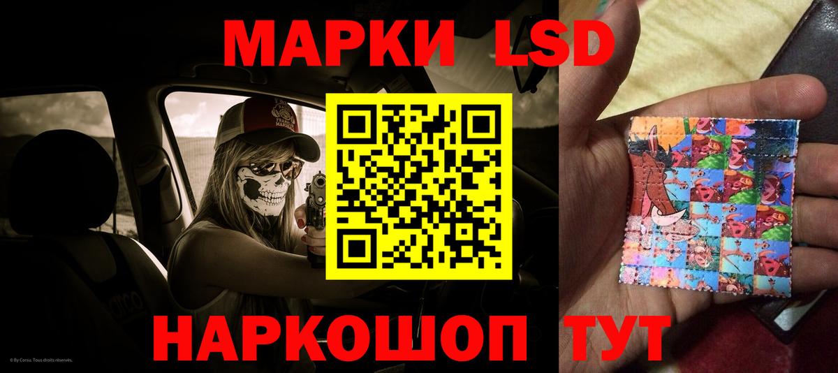 Псков  Лсд 25 экстази кислота  LSD-25 экстази ecstasy  Вход с VPN 