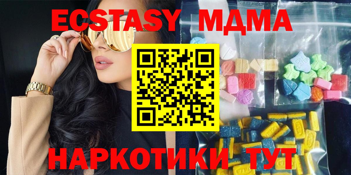 MDMA crystal  MDMA кристаллы  Вход с VPN  Псков 