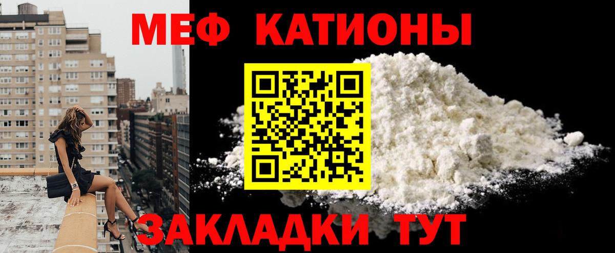 Меф мука Псков