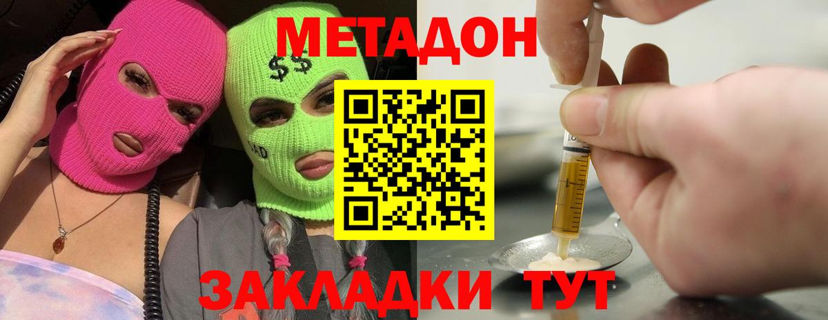 Псков  МЕТАДОН белоснежный  Вход с VPN  Метадон белоснежный 