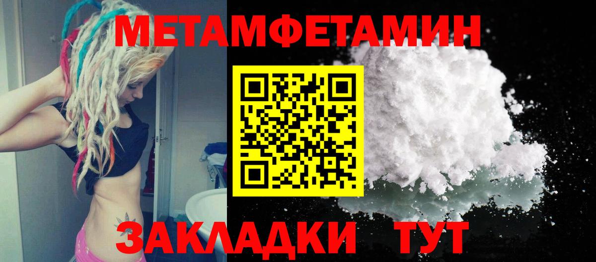 Первитин Декстрометамфетамин 99.9% Псков