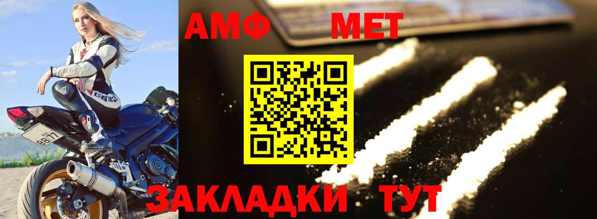 Псков  Первитин витя  Вход с VPN  Первитин витя 