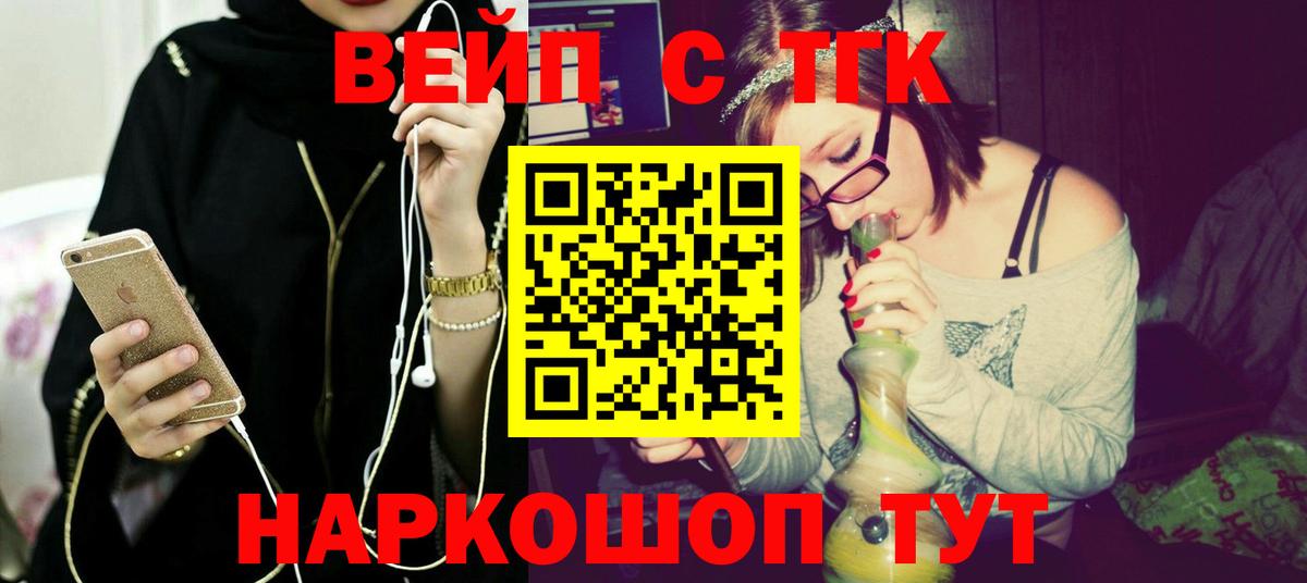 Дистиллят ТГК вейп с тгк  ТГК вейп с тгк  Вход с VPN  Псков 