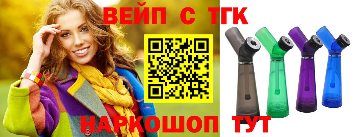ТГК концентрат Псков
