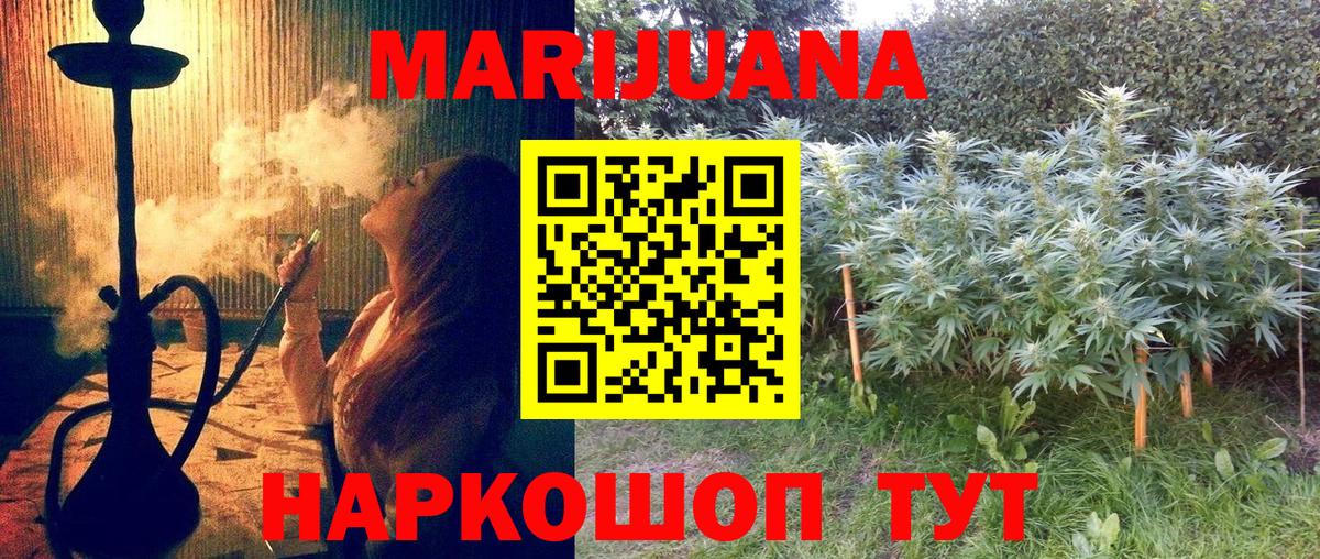 Марихуана ГИДРОПОН Псков